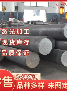 20CrNi2Mo 40CrNi2Mo 15CrNi3Mo 34CrNi3MoV 39CrNiMo3合金钢圆钢