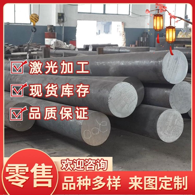 20CrNi2Mo 40CrNi2Mo 15CrNi3Mo 34CrNi3MoV 39CrNiMo3合金钢圆钢