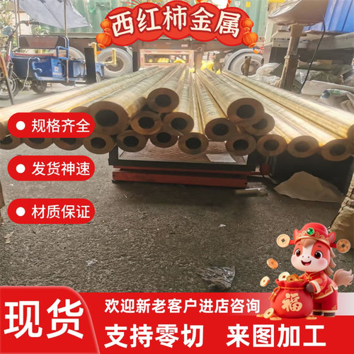 H90 H96黄铜棒 H80 H85黄铜管 H70 H68黄铜板耐磨耐腐蚀 规格齐全