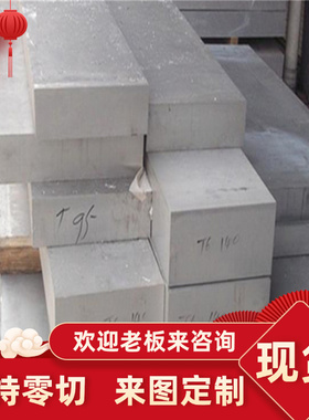 2A14T6铝棒钢材5A06O铝合金LD10M铝板圆棒2A14H112铝排航空铝材料