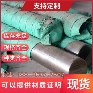 45号钢 C45M2圆棒 碳素结构钢 C45E4 S45C圆钢S48C ASTM 1045钢板