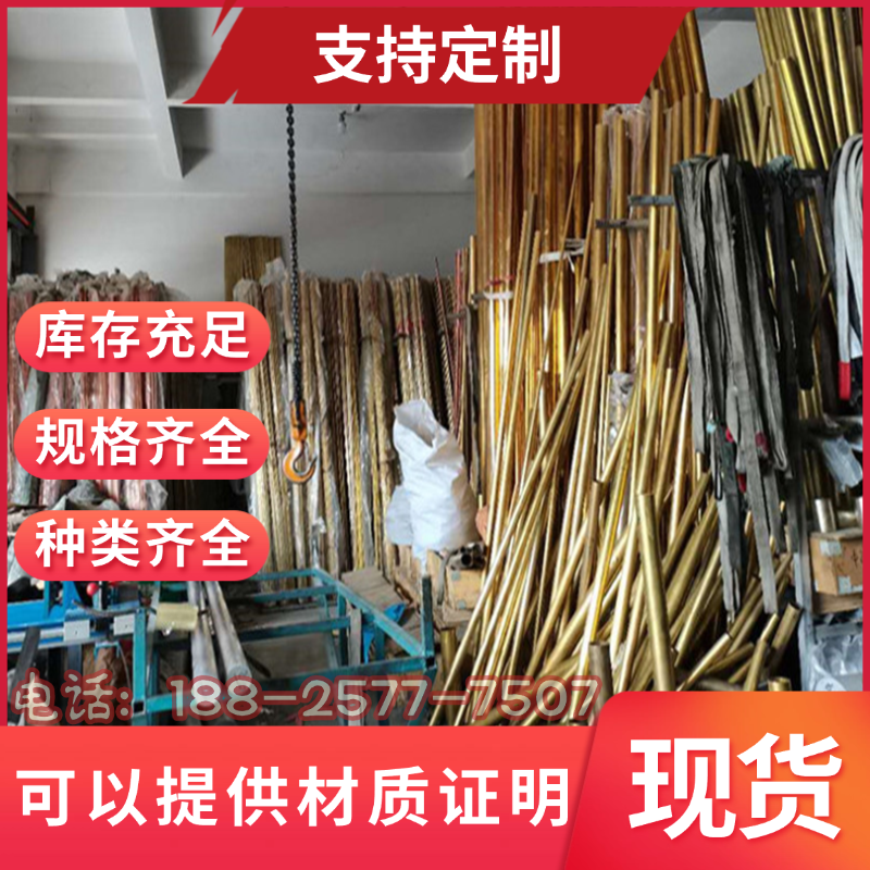 供应黄铜C46400船舶专用耐腐蚀HSN601板C48200棒 HSn62-1 铅合金