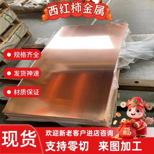 现货供应CZ121铅黄铜 cz121铜棒材 C3603铜棒 铜板 c3603铅黄铜