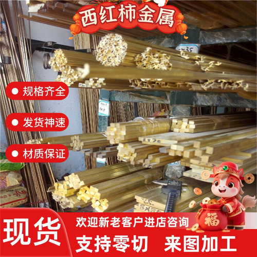 棒料CuZn37Mn3Al2PbSi高力黄铜CuZn35Mn2Al1Fe1铜棒 圆棒 薄铜板