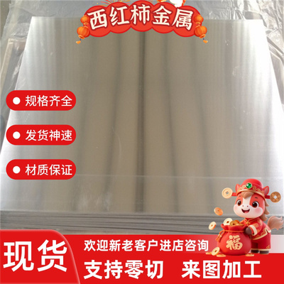 5754铝合金板 5083H321 铝棒 5083H 铝排5052工业铝5083H112铝锭