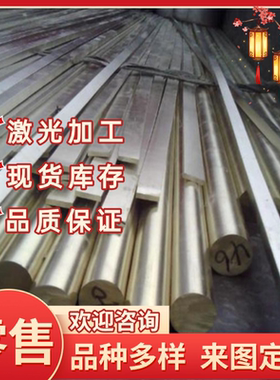 ZQSn10-2锡青铜CC492K铜板C51000铜管QSn7-0.2铜块CuSn10P1 C4700