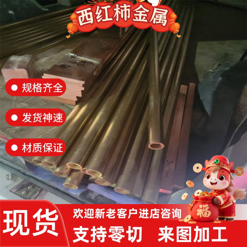 CuZn40Mn黄铜c2680 CW511L铜板HPb59-1铜棒C3604 CZ103 黄铜带