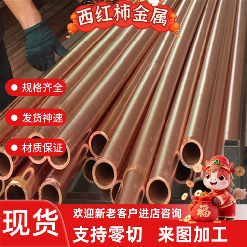 CuZn38AlFeNiPbSn 铝黄铜 CuZn34Mn3Al2Fe1 铜板 铜棒 铜管 零切