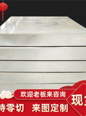 2A16/4A11/4032/6A02/7A04/7A09/7B04铝管2014/2017/2219铝板铝棒