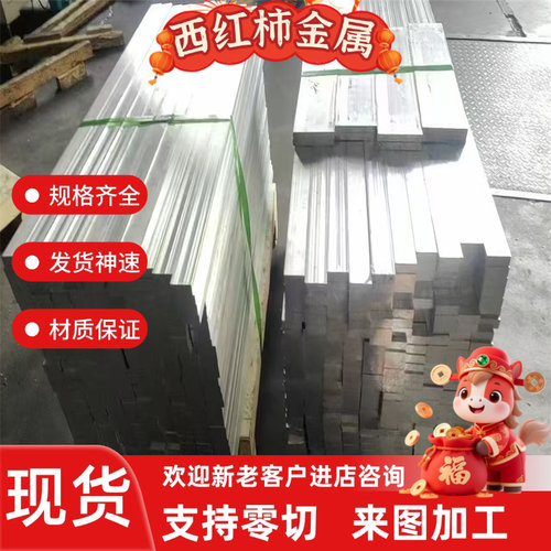 供应双相不锈钢S32750 S31803 S32760 S32905 S32205板材钢带圆棒