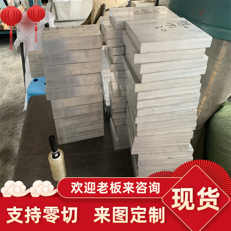 AL3003H14 H24 H112 H18铝排铝棒铝板铝合金3003-O态薄板锰系合金,基础建材,其它五金,淘宝优惠券,粉丝福利购,淘宝优惠卷