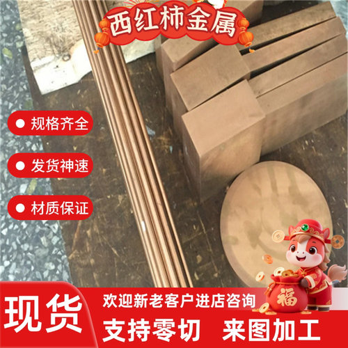 C38000 C3603 铜板 铜排 铜管 ZCuZn25Al6Fe3Mn3 HBSC4C高力黄铜