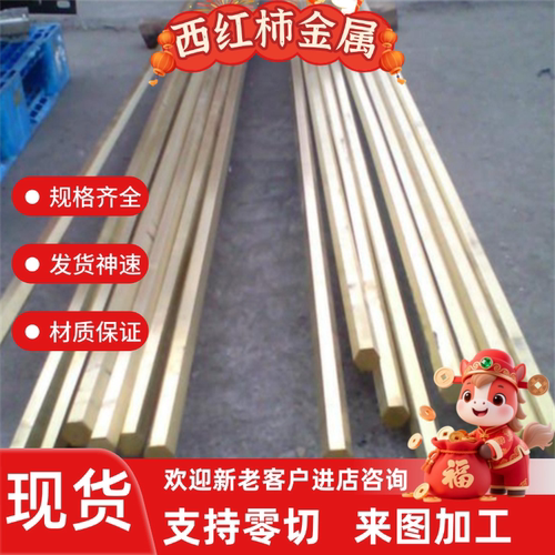 hmn58-2-2锰黄铜棒 hmn55-3-1锰黄铜棒 铜合金cuzn40mn2铜板