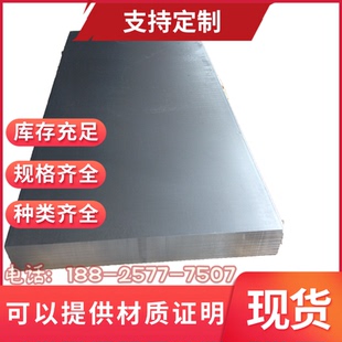 Gcr15轴承钢38CrMoAl 42CrMo光板T10钢板65Mn 20CrMnTi精板板材