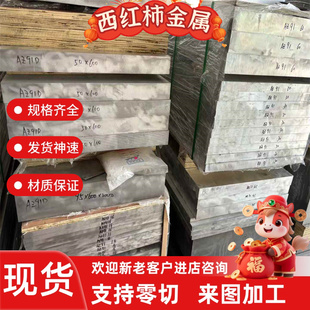 供应SUH304H不锈钢板 0Cr18Ni12光棒 SUS305J1不锈钢块S38400卷带