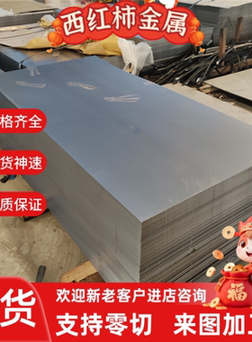 热轧酸洗板SPHC SPHD S355MC SAPH440 QSTE420TM汽车钢板可零切