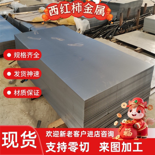 热轧酸洗板SPHC SPHD S355MC SAPH440 QSTE420TM汽车钢板可零切