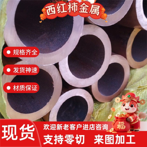 CuSn7Zn4Pb7锡青铜ZQSN10-1铜管CUSN8铜圆棒ZCuPb15Sn8铜板CAC406