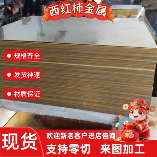 C6191耐磨铝青铜板C61900 QAl9-4 10-4-4铜块87Cu9Al2Fe铝青铜棒