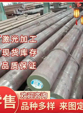 20Cr2Mn2Mo 25Cr2MoV合金钢板25Cr3MoA圆棒20MnTiB 20Mn 35Mn圆钢