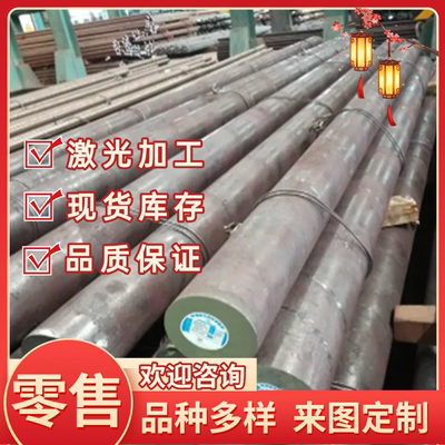 20Cr2Mn2Mo 25Cr2MoV合金钢板25Cr3MoA圆棒20MnTiB 20Mn 35Mn圆钢
