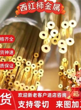 C6780 CZ110铝黄铜板 C67000 HPB63-3铅黄铜合金棒 NS105铜带铜管