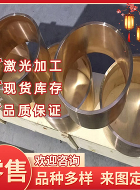 GCuSn10P锡青铜ZCuAl10Fe3铜合金板ZCuSn10P1铜棒QSn7-0.2铜管