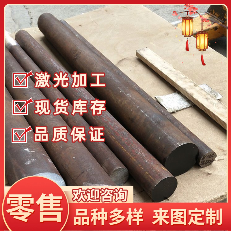 供应欧标10NiCr5-4（1.5805）圆钢 圆棒 小圆棒 钢板 合金结构钢