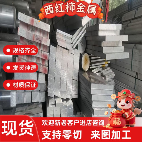 铝合金板6061 6063 6082 6013 6101-O态 T6铝板 薄板 中厚板 铝棒