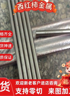 Y15 Y12Pb Y12 Y15Pb Y20 Y30磨光Y35 Y40Mn Y45Cr易切削钢 圆棒