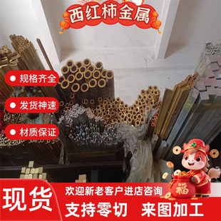 C3603 铅黄铜管 CuZn39Pb3 铜套 CW614N C26200 铜棒 C3604 铜板