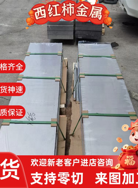 2A12 2024 LY12铝板 2017硬铝 铝管 2A12-T4 2030 2007 2014 铝棒