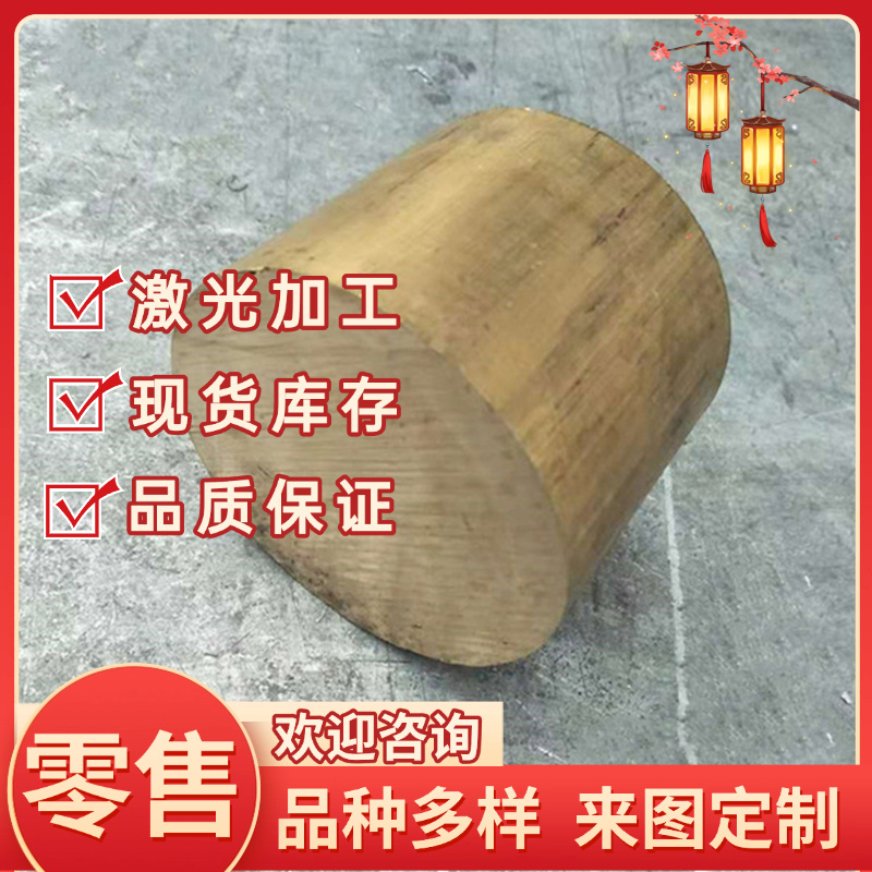 供应HAl67-2.5黄铜HAI61-4-3-1合金棒HAL77-2铜带CUZN5铜板C35600