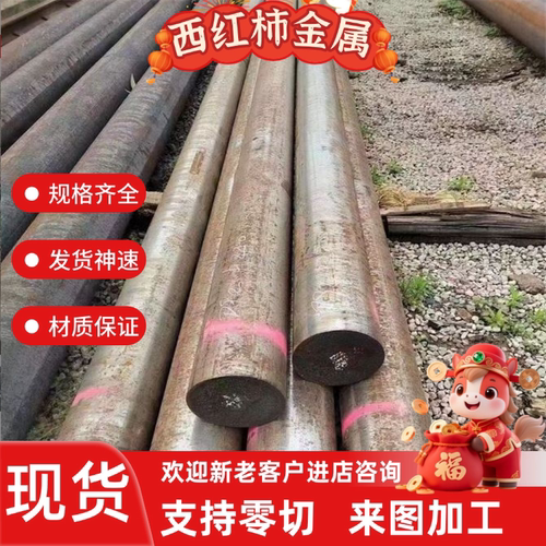 SCM430 4130钢板16MnCr5 42CRMO 4140 4340 SMN420 38CRMOALA圆棒
