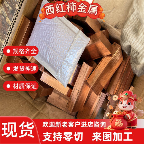 C62730 C61400铝青铜 C61900铜板 QAL9-2铜棒 ZCUSN5ZN5PB5锡青铜