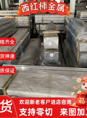 ADC12 A380 ZL104 ZK61M AZ31B ALSi16Fe ALSncCUni YL113合金板