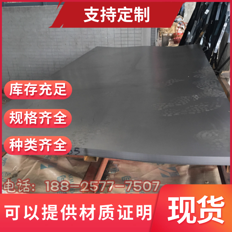 CR1030冷轧钢板 SPFC540汽车钢板 JSC370PN冷轧卷 JSC340P 冷轧带