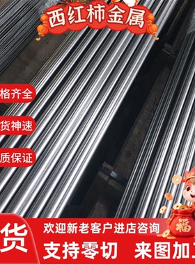 易切削钢 Y30 Y20 Y12 Y12Pb Y15 Y15Pb 磨光Y35 Y40Mn Y45Cr 圆