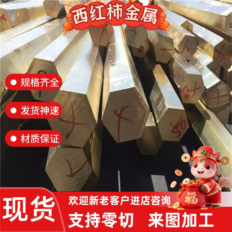 H62 黄铜H65 H70  铜材