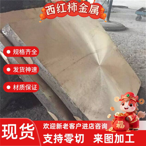 CUZN37MN3AL2SI铜合金CUZN39ALFEMN铜棒CUSNP CUSN4ZN2铜板零售