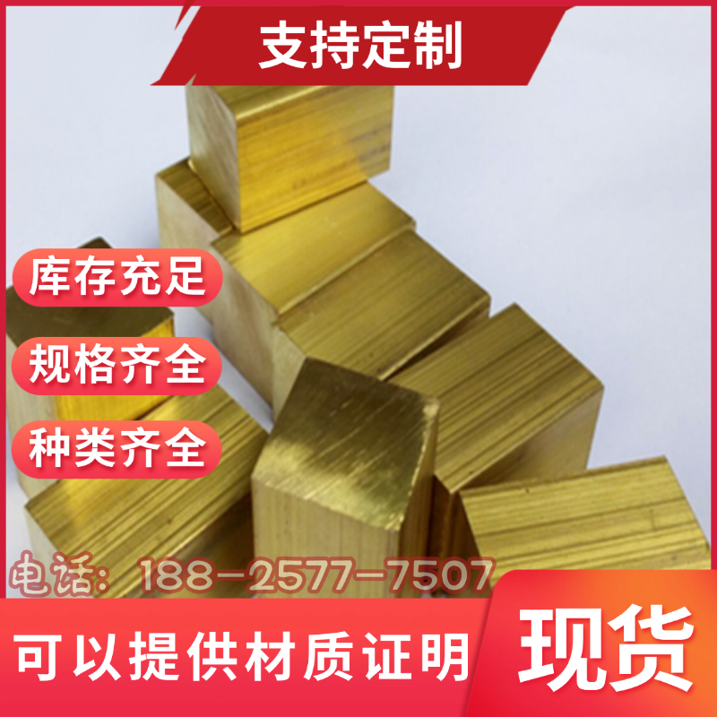 供CUZN40PB3黄铜板CUZN29SN1铸造铜合金棒CUZN38SN1铜材CUZN19AL6