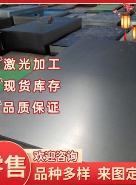 X210CrW12-1冷车板钢卷SPFC540M钢带HC300LA汽车冷轧钢板SPHC冷轧