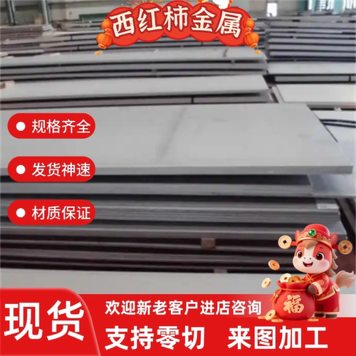合金钢25crmo4钢板 25crmo4板料 板材 合金钢板 精板 光板 精光料