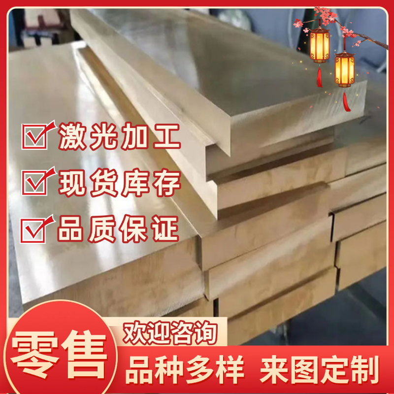 ZCuSn10P1锡青铜CC491K圆棒ZCuSn10Zn2 C63020 C63230 铜排C63010