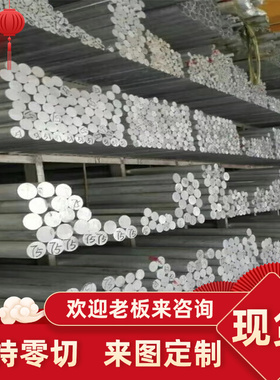 LY12CZ硬铝板 6063 2017t4铝棒 5A12 3A21铝块 LF21铝排 可切割
