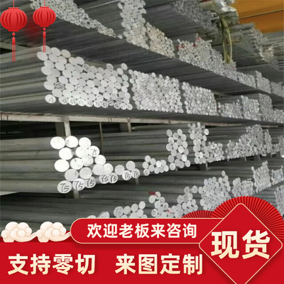 LY12CZ硬铝板 6063 2017t4铝棒 5A12 3A21铝块 LF21铝排 可切割