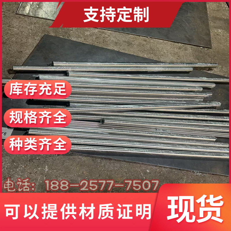10Cr12Ni3Mo2VN马氏体不锈钢SUS410 S41025钢板12Cr13 X15TN圆棒