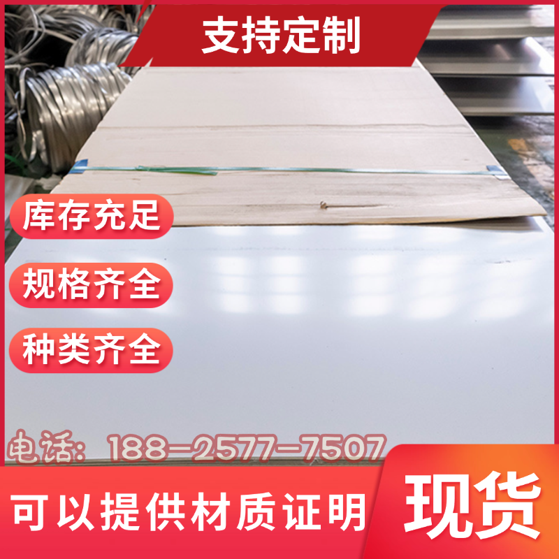 SPFC440M 高张力冷轧板 SS2662 冷轧钢 FeE490TM 研磨棒 来图定制