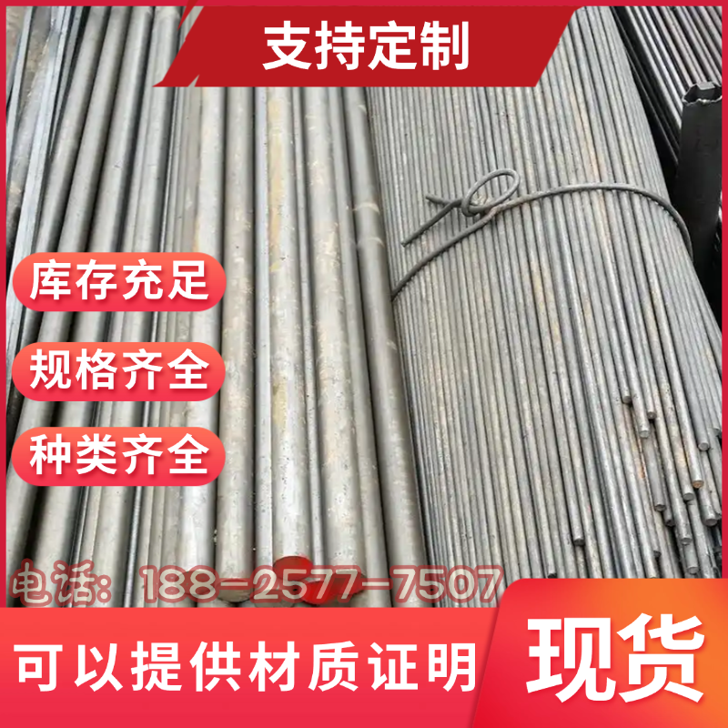 SS330 S330 冷轧钢 SPFC340H C63S B210P1冷轧板 CR600LA汽车用钢