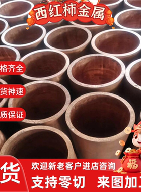 CuSn8Pb2锡青铜QSu4-4-4 C53000磷铜圆棒ZCuSn10Zn2铜板QSn4-4-4